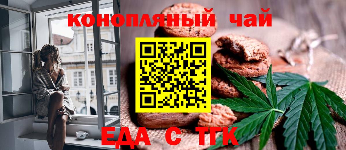 Ивантеевка  Canna-Cookies марихуана  Вход с VPN 