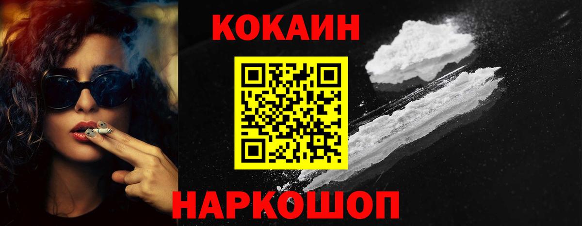 Кокаин Боливия Ивантеевка