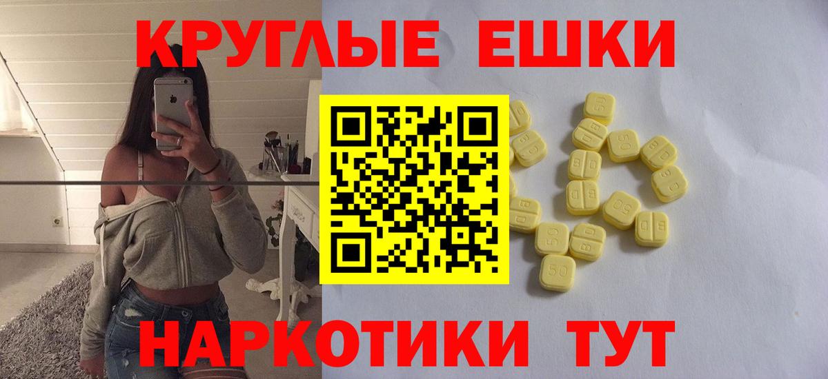 Экстази  Экстази 250 мг  Вход с VPN  Ecstasy бентли  хочу   Ивантеевка 
