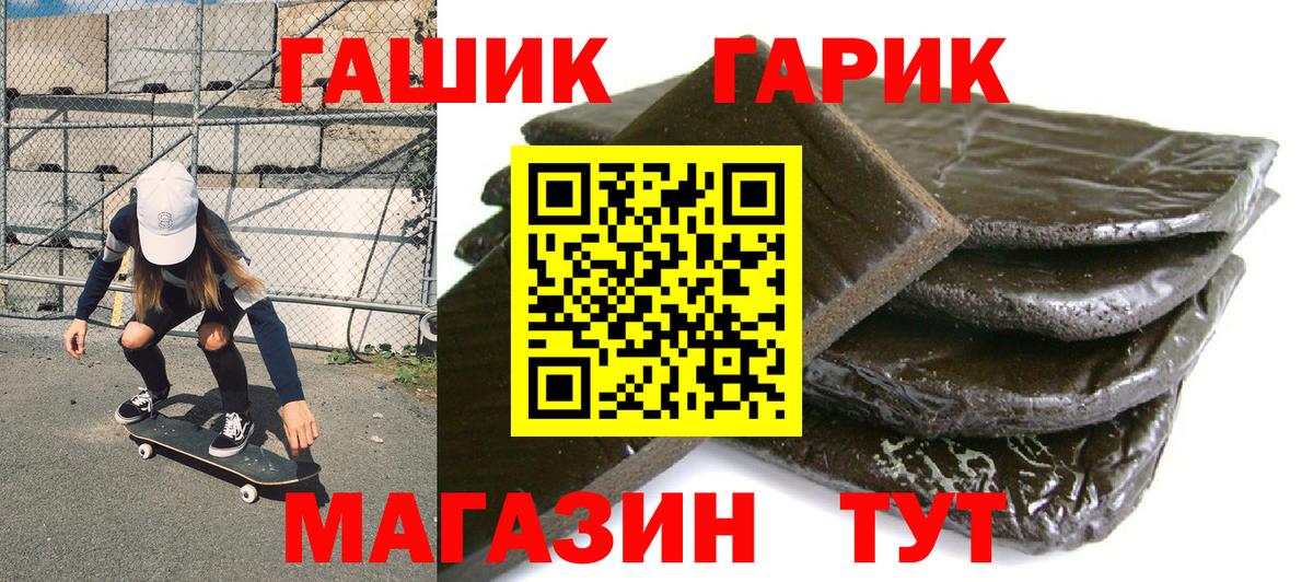 Гашиш индика сатива  ГАШ  ГАШИШ хэш  Ивантеевка  Вход с VPN 
