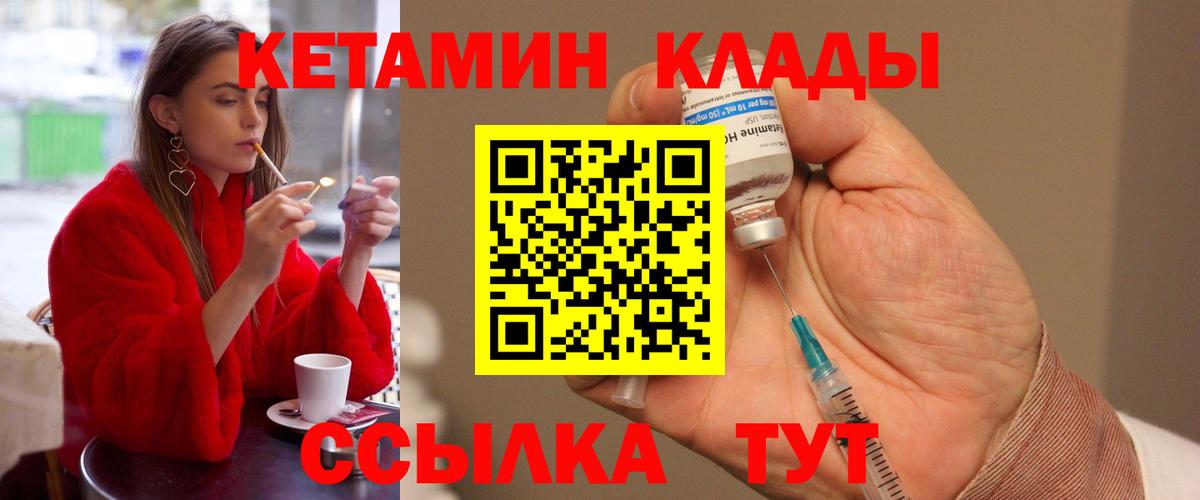 Кетамин ketamine Ивантеевка
