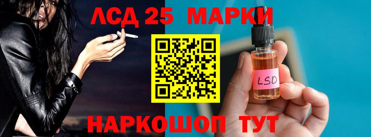 Лсд 25 экстази кислота  блэк спрут как войти  Вход с VPN  Ивантеевка  Лсд 25 экстази кислота 