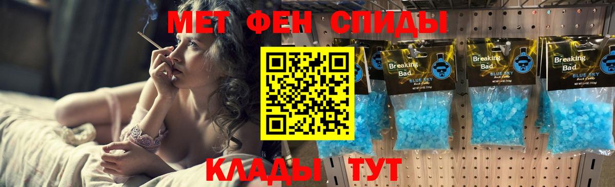 МЕТАМФЕТАМИН Декстрометамфетамин 99.9% Ивантеевка