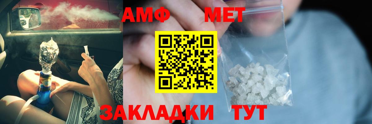 МЕТАМФЕТАМИН  Первитин кристалл  Вход с VPN  Ивантеевка  Первитин кристалл 