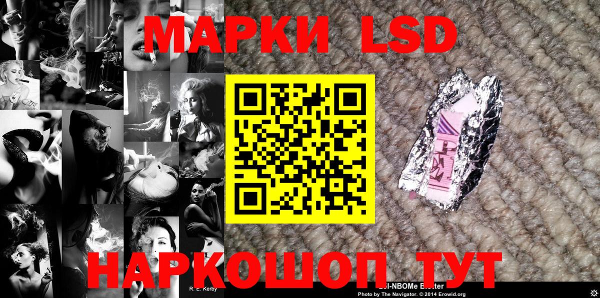 Марки NBOMe 1,5мг  Вход с VPN  Ивантеевка 