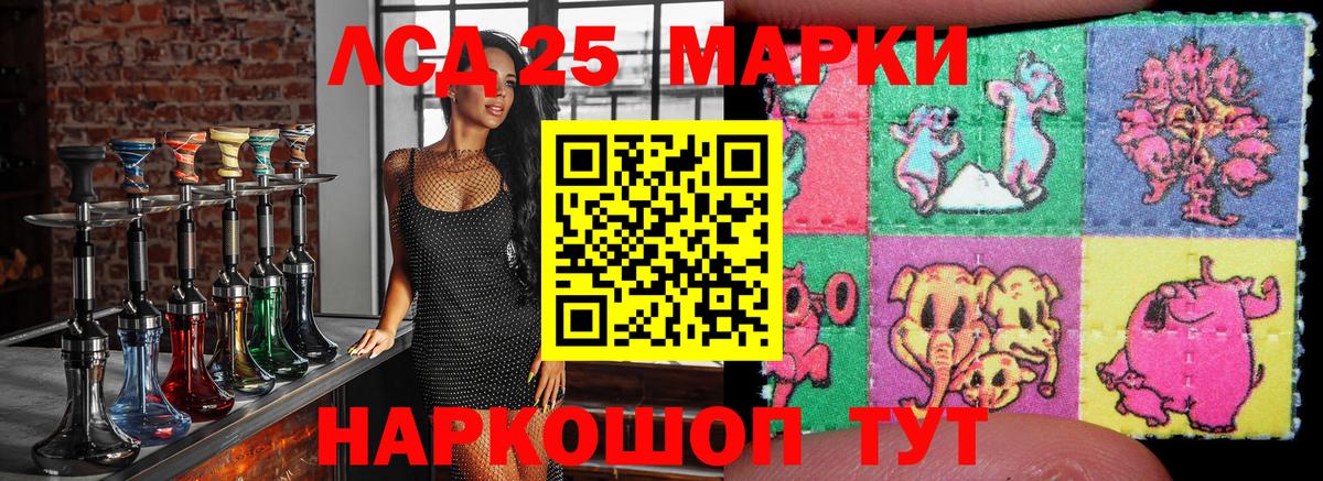 Марки 25I-NBOMe 1500мкг Ивантеевка