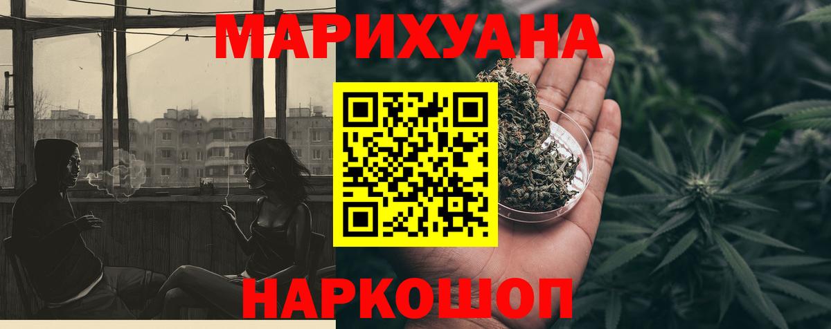 Марихуана семена  Вход с VPN  Конопля White Widow  Ивантеевка 